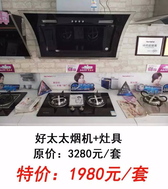 好太太，给家双倍的爱！