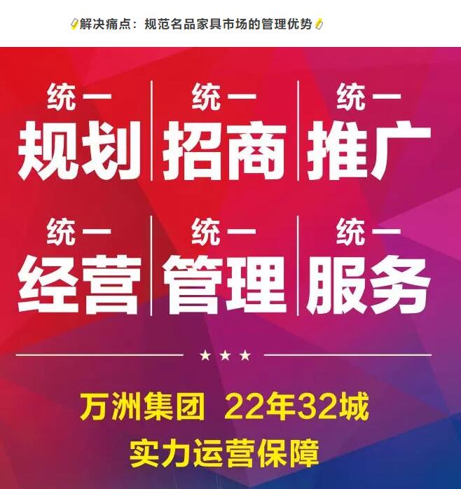 万洲浙商城市场调整升级，主流家居建材品牌在6.16夏季家装节呈现！