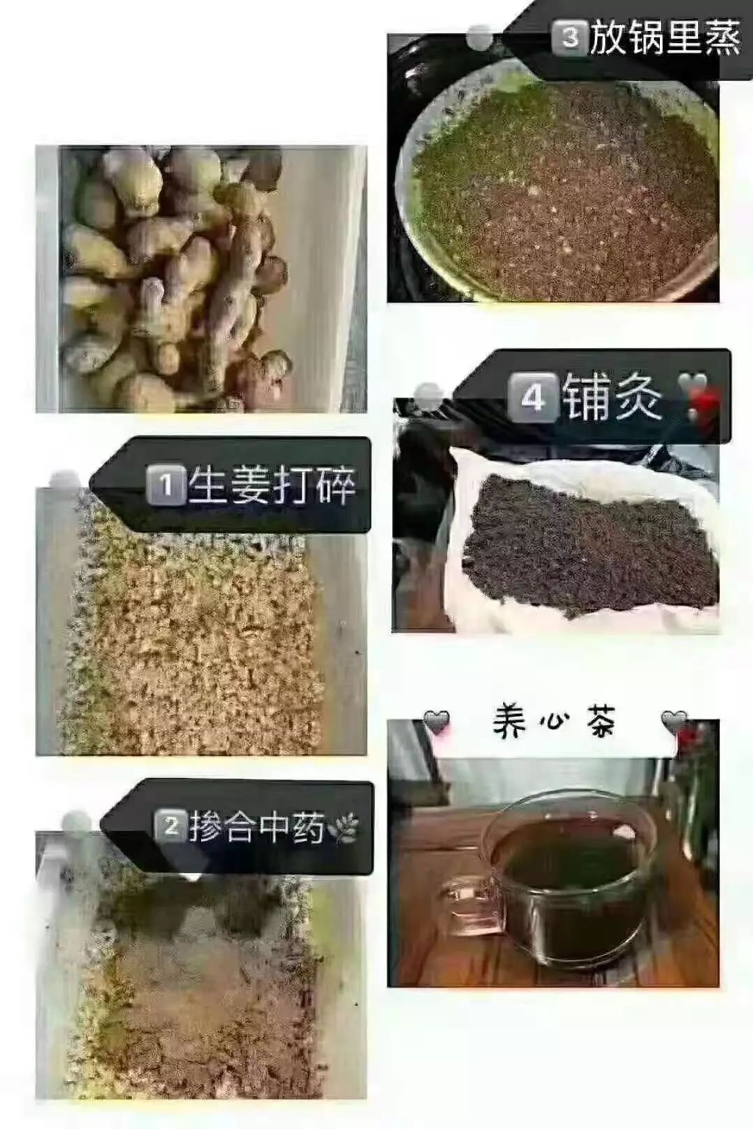 古法秘制生姜铺灸体验活动开始啦