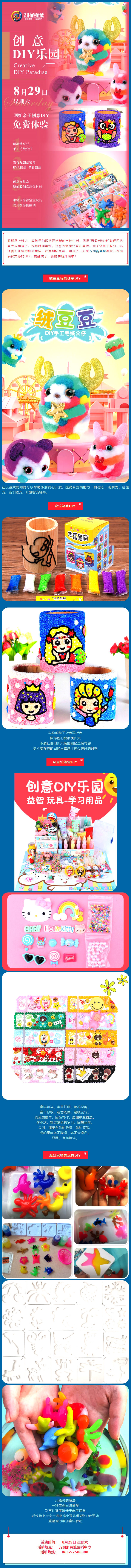 ѧ | DIY԰DIY飡 8.29 Լ̳ǣֳ棡