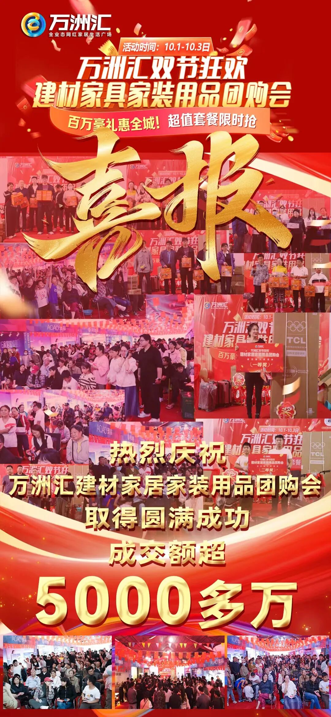 ������ף���޻�˫�ڿ񻶽��ļҾ߼�װ��Ʒ�Ź���Բ���ɹ�