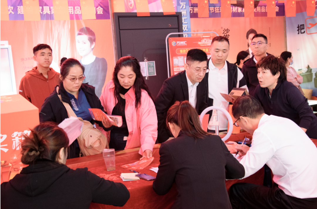 热烈庆祝万洲汇双节狂欢建材家具家装用品团购会圆满成功