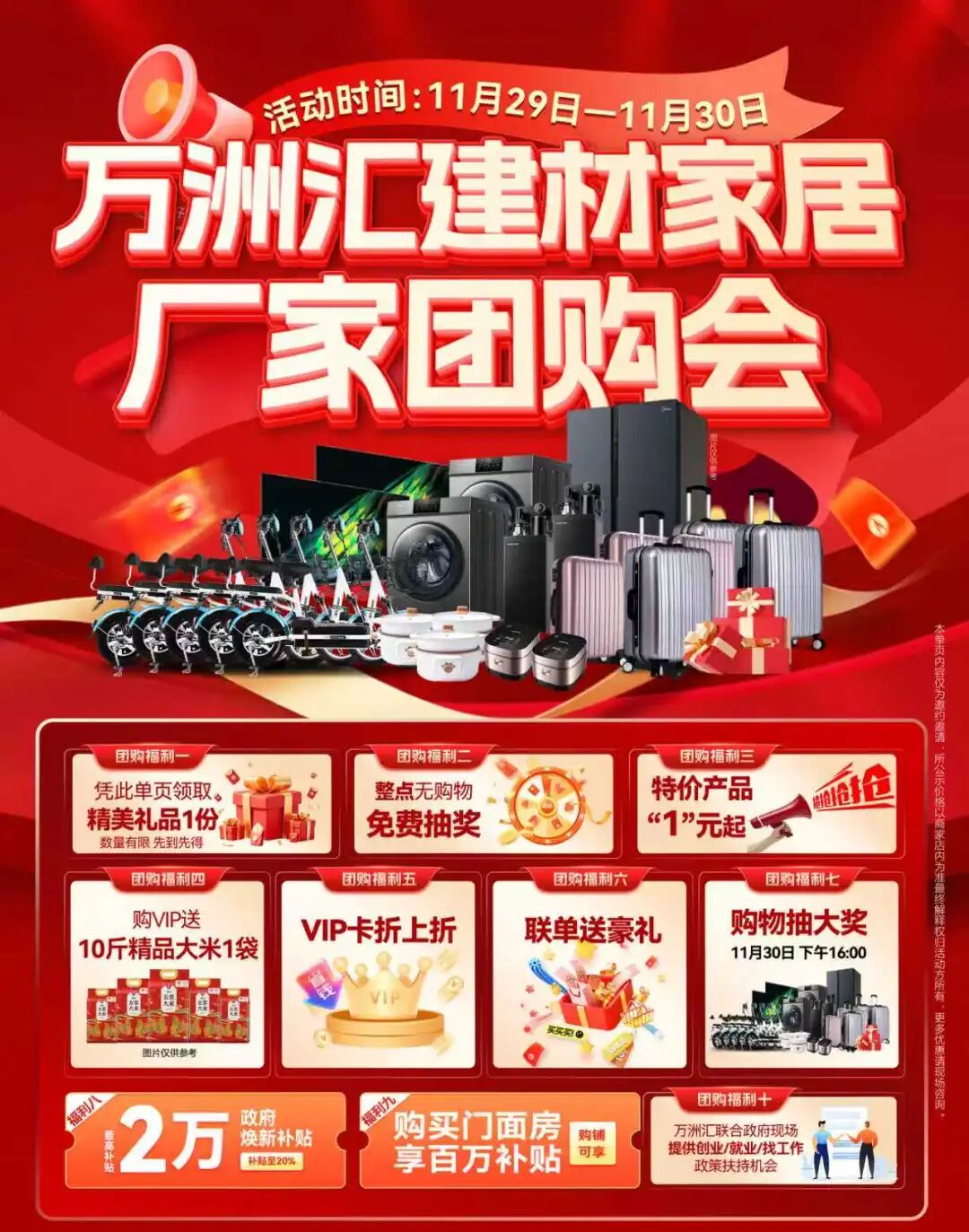 11.29-30���޻㽨�ļҾӳ����Ź���ֱ�������ۣ���ʡ50%���ϣ����д󽱵����ã�