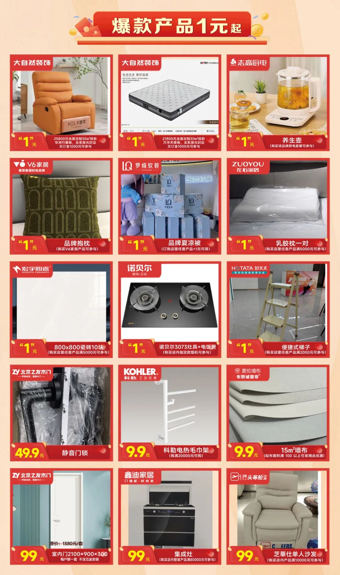 11.29-30���޻㽨�ļҾӳ����Ź���ֱ�������ۣ���ʡ50%���ϣ����д󽱵����ã�