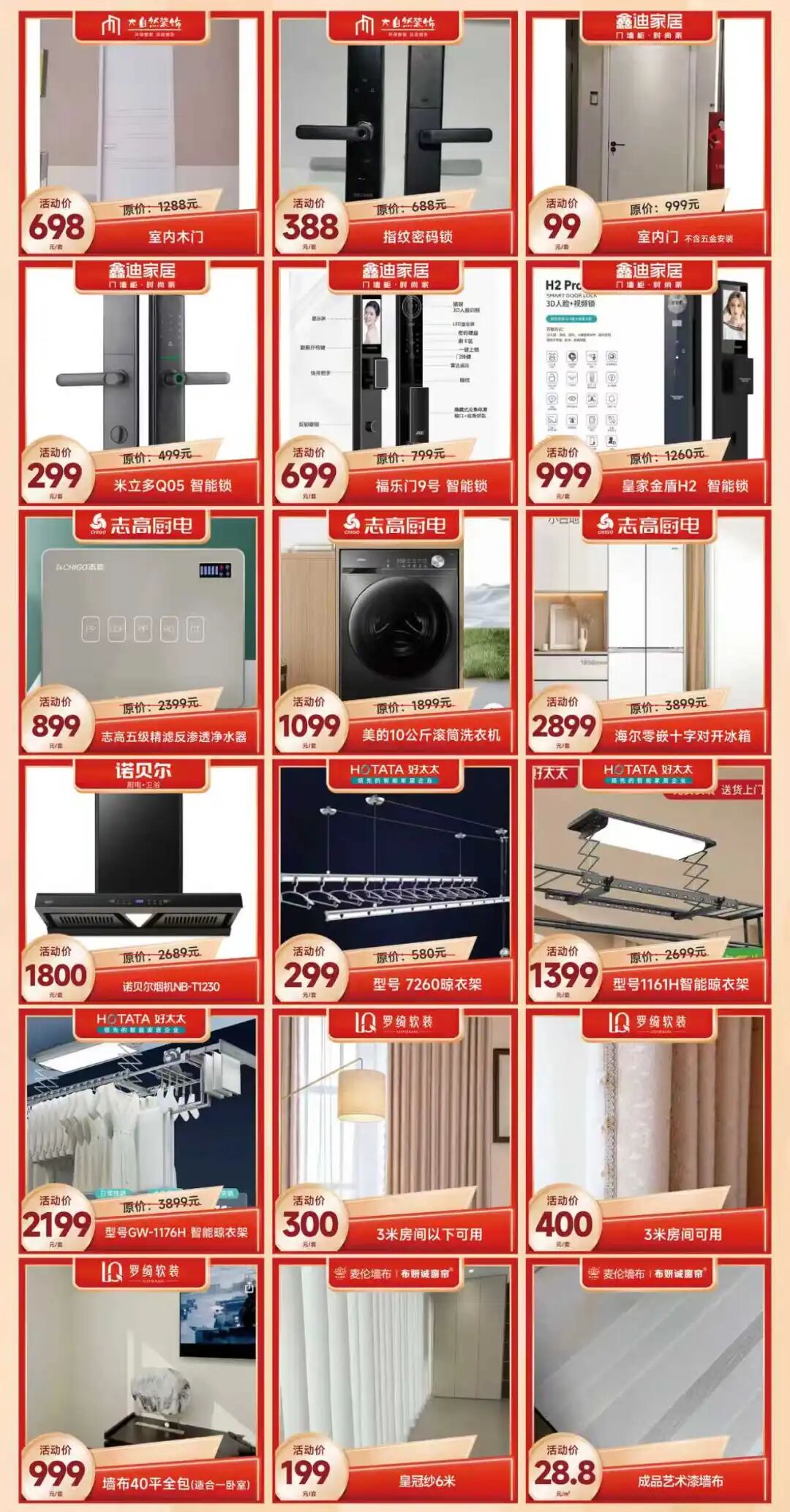 11.29-30���޻㽨�ļҾӳ����Ź���ֱ�������ۣ���ʡ50%���ϣ����д󽱵����ã�