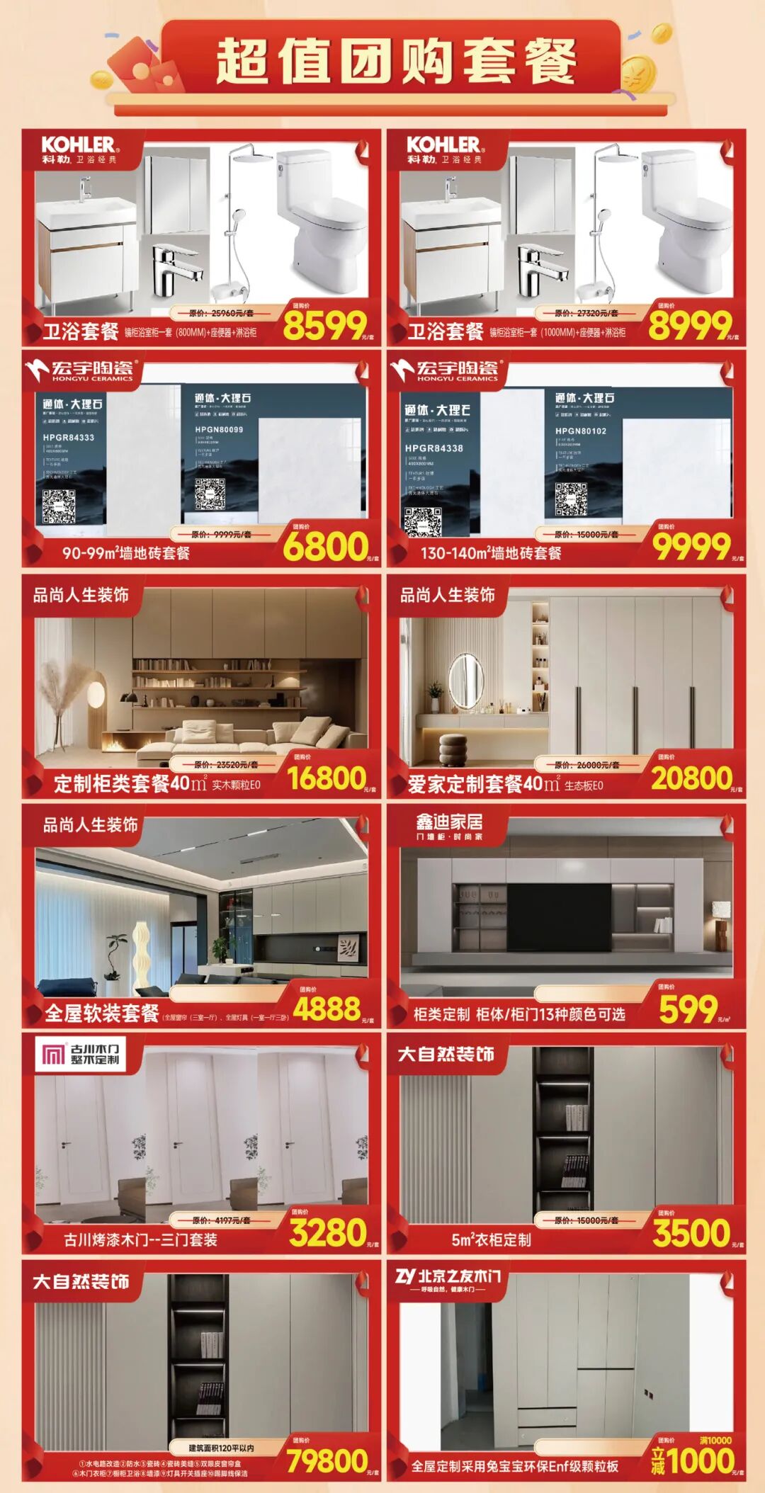 11.29-30���޻㽨�ļҾӳ����Ź���ֱ�������ۣ���ʡ50%���ϣ����д󽱵����ã�