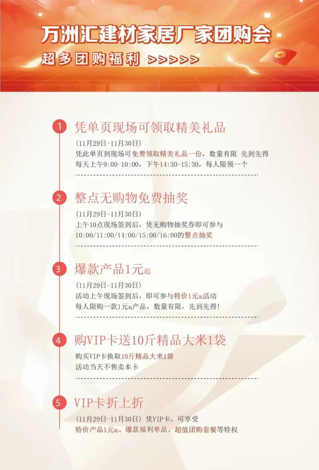 11.29-30���޻㽨�ļҾӳ����Ź���ֱ�������ۣ���ʡ50%���ϣ����д󽱵����ã�