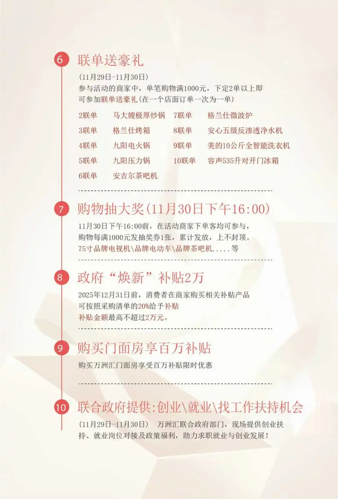 11.29-30���޻㽨�ļҾӳ����Ź���ֱ�������ۣ���ʡ50%���ϣ����д󽱵����ã�