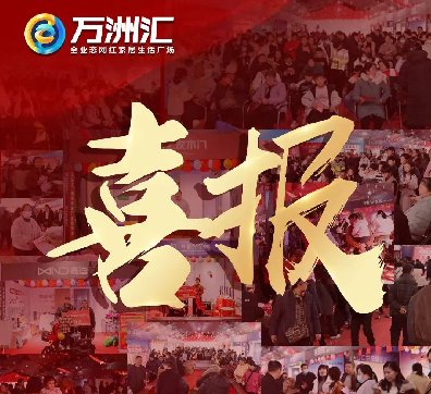 ����ף��11��29-30�����޻㽨�ļҾӳ����Ź���Բ���ɹ�----�ɽ��3000����