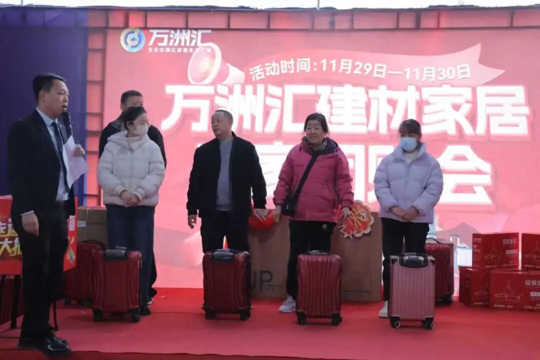 热烈祝贺11月29-30日万洲汇建材家居厂家团购会圆满成功----成交额超3000多万