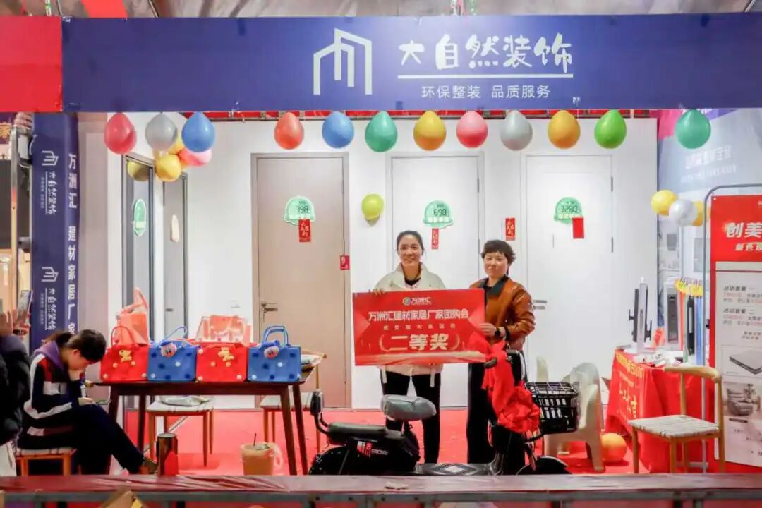 热烈祝贺11月29-30日万洲汇建材家居厂家团购会圆满成功----成交额超3000多万