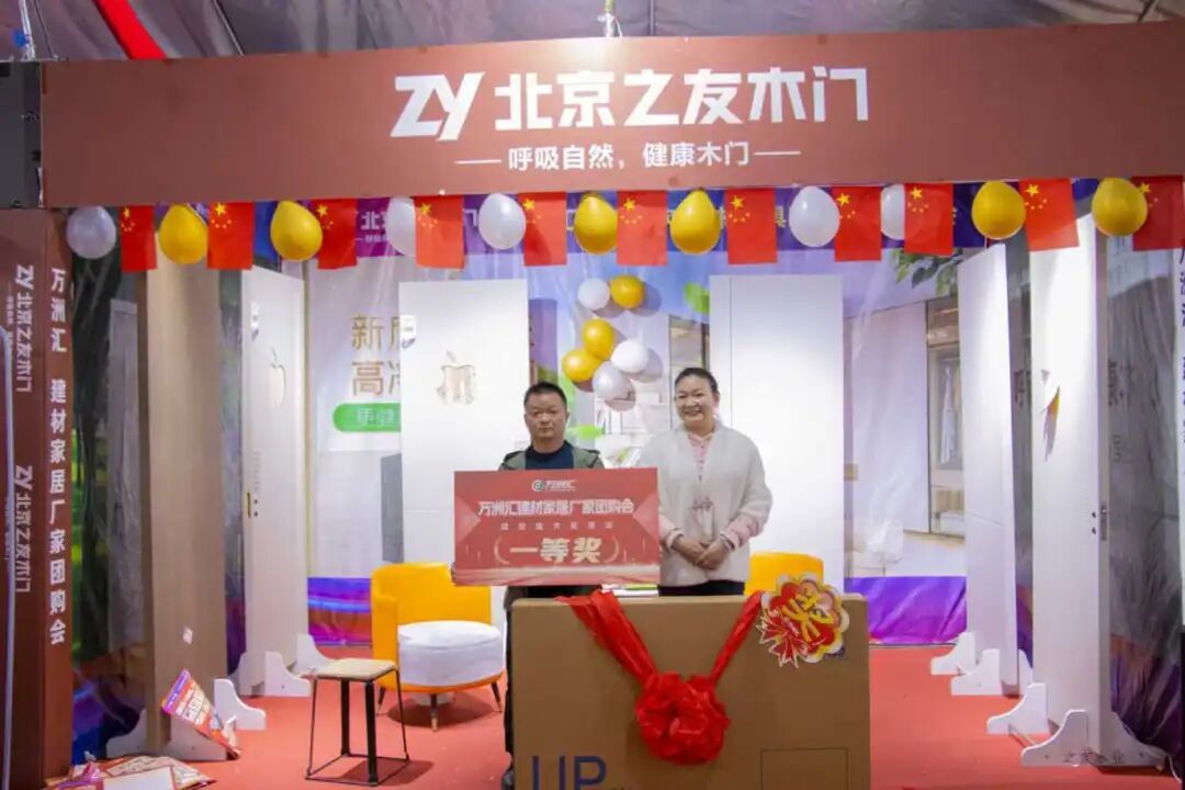 热烈祝贺11月29-30日万洲汇建材家居厂家团购会圆满成功----成交额超3000多万