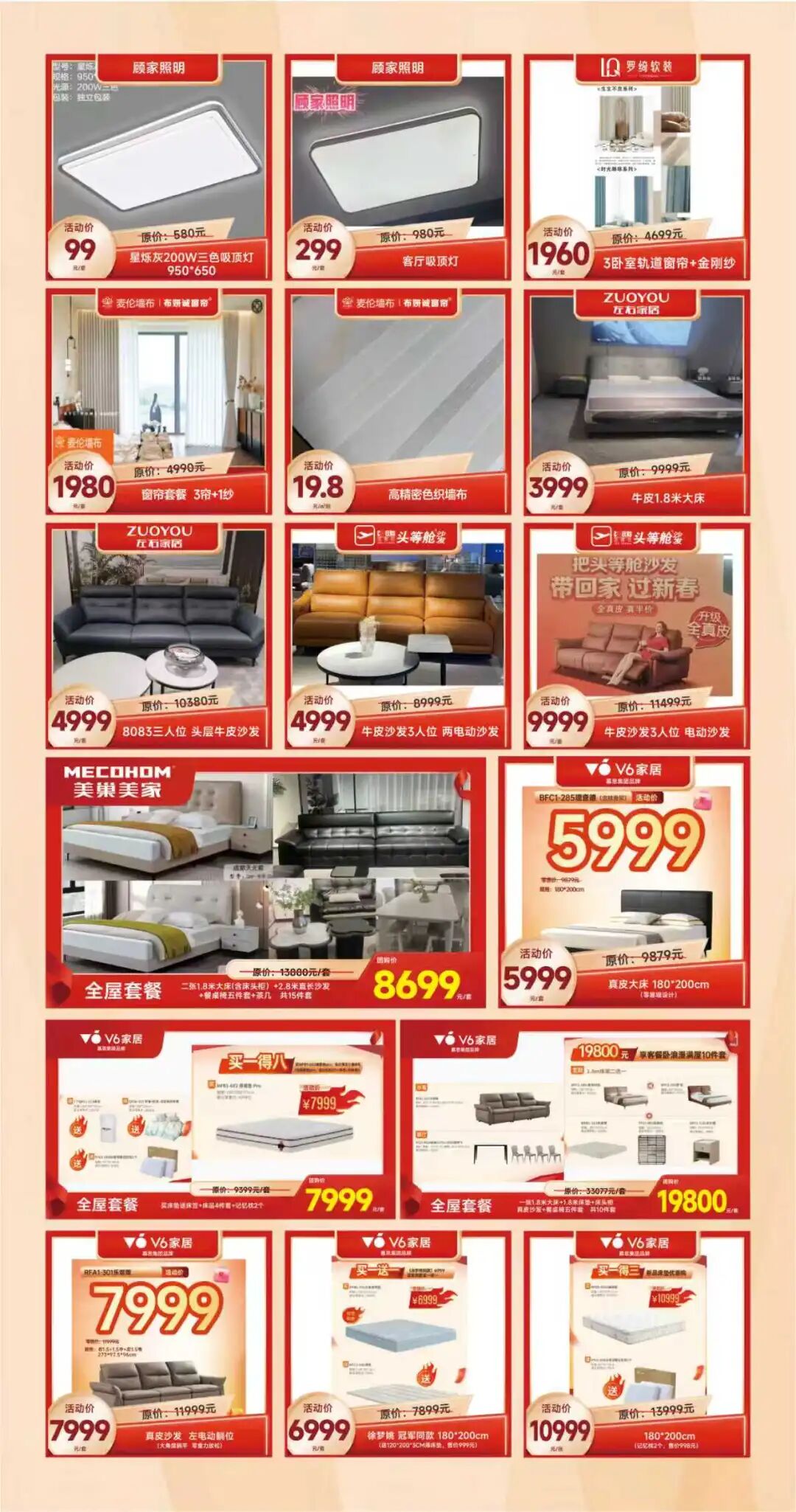 ���޻㽨�ļҾ��������һݵ���-��Ԫ�Żݵ�����������