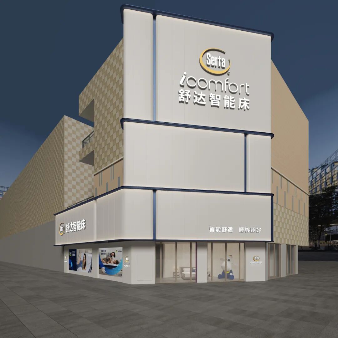 热烈庆祝舒达智能床鹤壁万洲汇旗舰店开工大吉--火热装修中敬请期待!!!