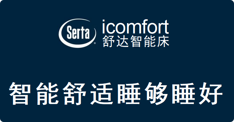 热烈庆祝舒达智能床鹤壁万洲汇旗舰店开工大吉--火热装修中敬请期待!!!