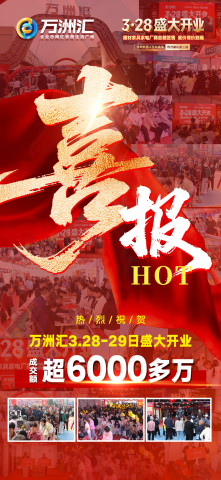 ����ף�����޻�ʢ��ҵ����һ������������ȫ���ƹ㡢������͡����Ƴɽ�ȫ