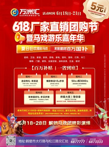 6��18-21�����޻�618����ֱ���Ź�������Ϸ���ּ��껪-�����տ񻶾�����Ϸ-