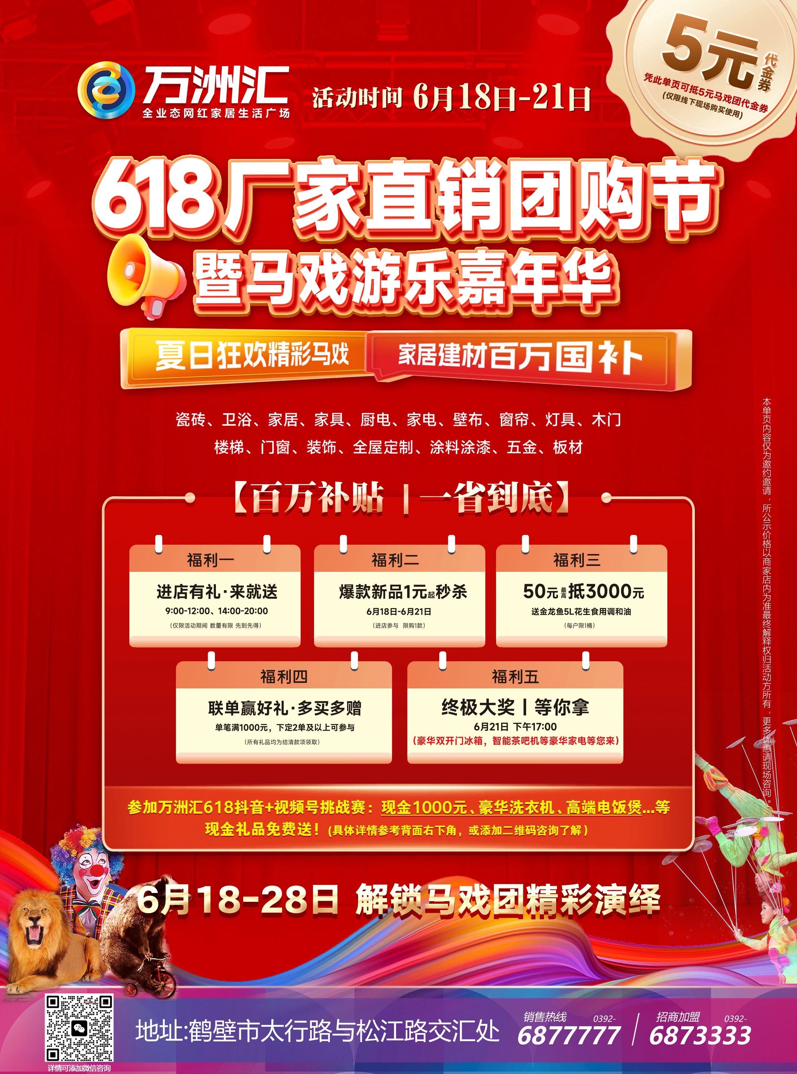 6��18-21�����޻�618����ֱ���Ź�������Ϸ���ּ��껪-�����տ񻶾�����Ϸ-���Ҿӽ��İ������������
